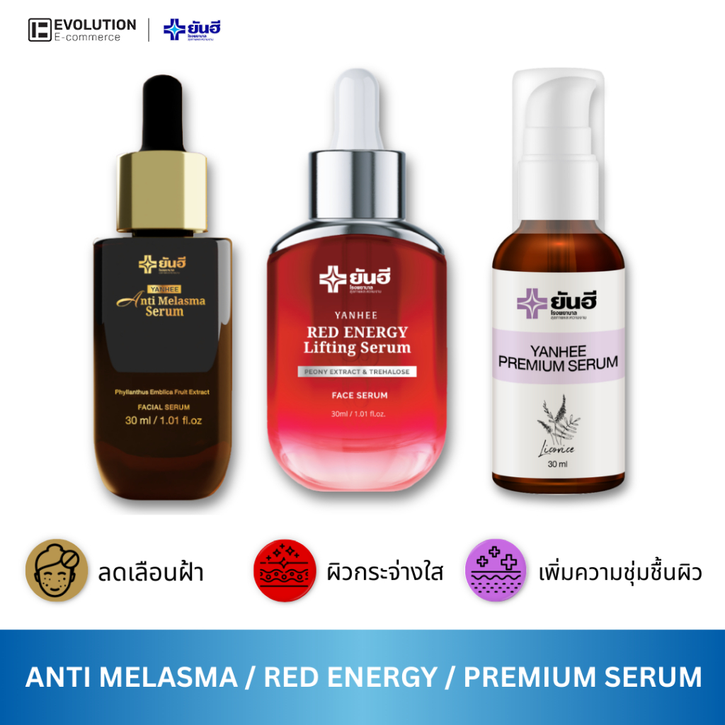Yanhee Serum ยันฮี เซรั่ม ยันฮี ริ้วรอย ฝ้า กะ หน้าใส  ของแท้100%  ส่งไว ถูกสุด