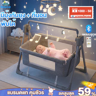 เปลไกวไฟฟ้า เตียงนอนเด็ก เปลไกวไฟฟ้า มีรีโมท เชื่อมบลูทูธเปิดเพลงได้ พร้อมมุ้งกันยุง พับเก็บได