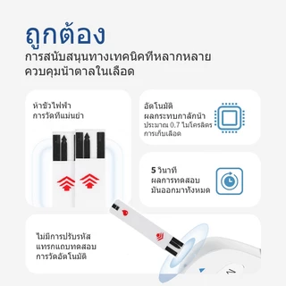 เครื่องตรวจน้ำตาลในเลือด เครื่องตรวจวัดระดับน้ำตาลในเลือด เครื่องตรวจน้ำตาล(เบาหวาน) เครื่องวัดน้ำตาลในเลือด