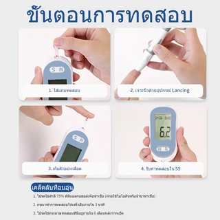เครื่องตรวจน้ำตาลในเลือด เครื่องตรวจวัดระดับน้ำตาลในเลือด เครื่องตรวจน้ำตาล(เบาหวาน) เครื่องวัดน้ำตาลในเลือด