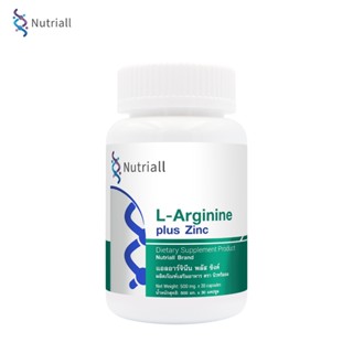 [1 ขวด] แอลอาร์จินีน พลัส ซิงค์ นิวทริออล L-Arginine plus Zi…