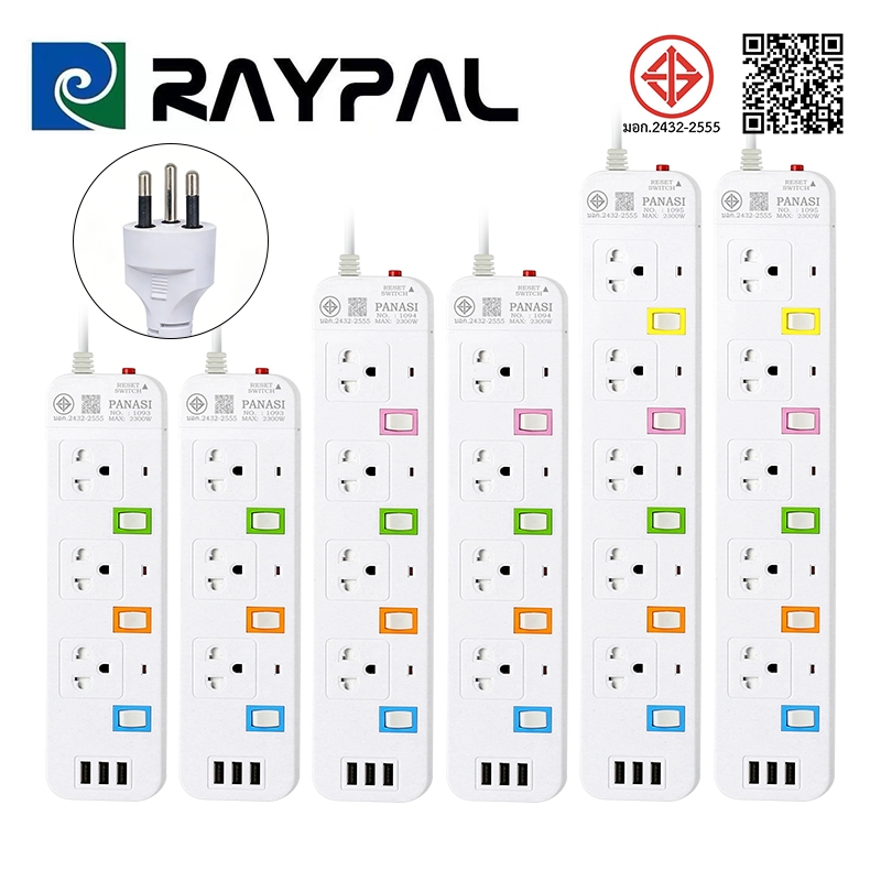ปลั๊กไฟ  มอก USB 3ช่อง สาย 3/5/8 เมตร รางปลั๊กไฟ สวิตซ์เปิด/ปิดแยก เบรกเกอร์ตัดไฟ รางปลั๊กไฟ ปลั๊ก 3 ตา ปลั๊กพ่วง