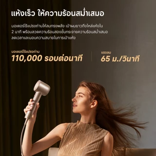 [HOT] Dreame Hair Glory Uni / Hair Glory ไดร์เป่าผมความเร็วสูง เครื่องเป่าผม เป่าแห้งเพียง 2นาที ดูแลเส้นผมด้วยไอออนลบ
