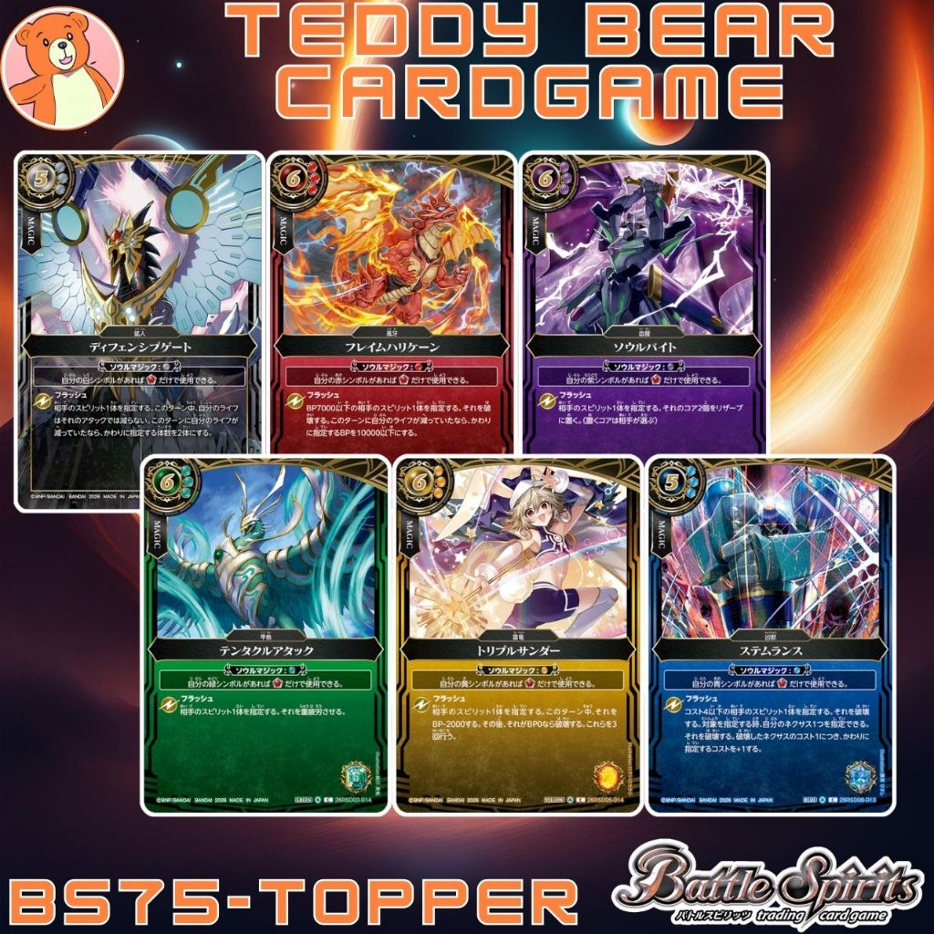 Battle Spirits(JP)BS75: Assembling Heroes Single Card (Topper)