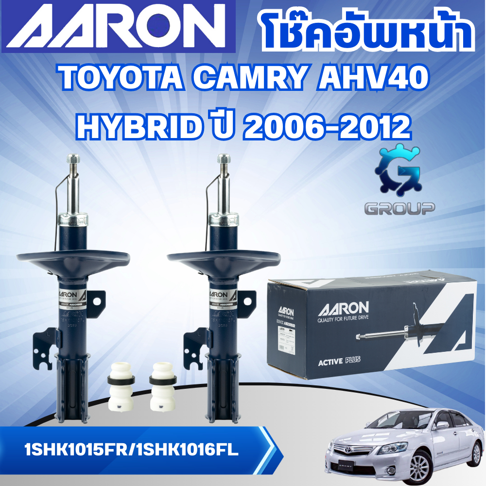 AARON โช๊คอัพรถยนต์ TOYOTA CAMRY AHV40 HYBRID ปี 2006-2012 (ราคาต่อคู่)