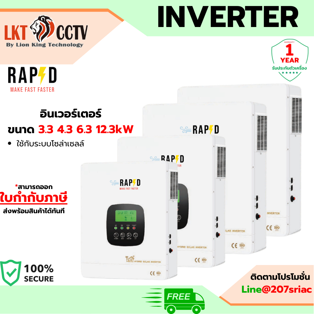 Inverter Hybrid Offgrid Inverter Single Phase มีให้เลือก 12.3KW 6.3KW 48V และ 4.3KW 3.3KW 1.8KW24V