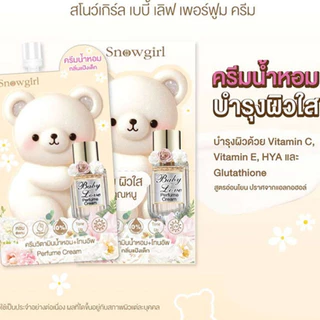 ดีล🔥 [ กล่อง*6 ] Snowgirl Baby Love Perfume Cream สโนว์เกิร์ล เบบี้ เลิฟ เพอร์ฟูม ครีม โลชั่นน้ำหอม 35g.