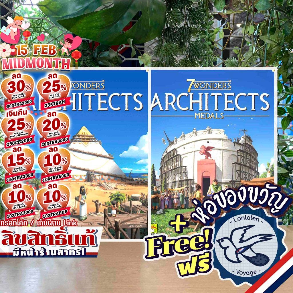 [ของแท้][สินค้าขายดี] 7 Wonders Architects EN / 7 สิ่งมหัศจรรย์ ยอดสถาปนิก ภาษาไทย / Medals Exp ห่อของขวัญฟรี[Boardgame]