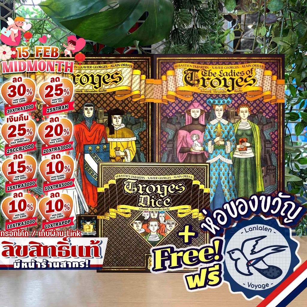 [ของแท้][สินค้าขายดี] Troyes / The Ladies of Troyes Expansion / Troyes Dice ห่อของขวัญฟรี [Boardgame]