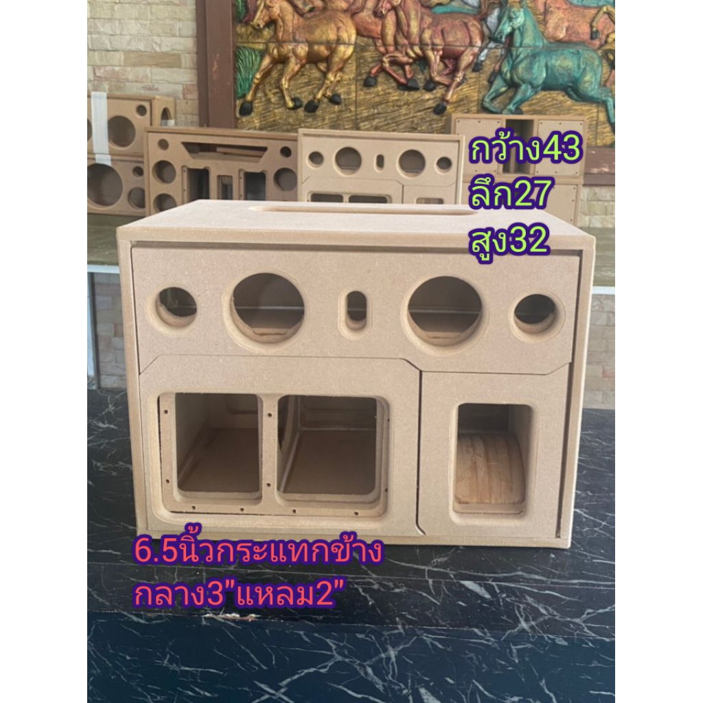6.5นิ้วกระแทกข้าง กลาง3"แหลม2" ไม่ทำสีภายในตู้ #ตู้ดิบ #ตู้เปล่า