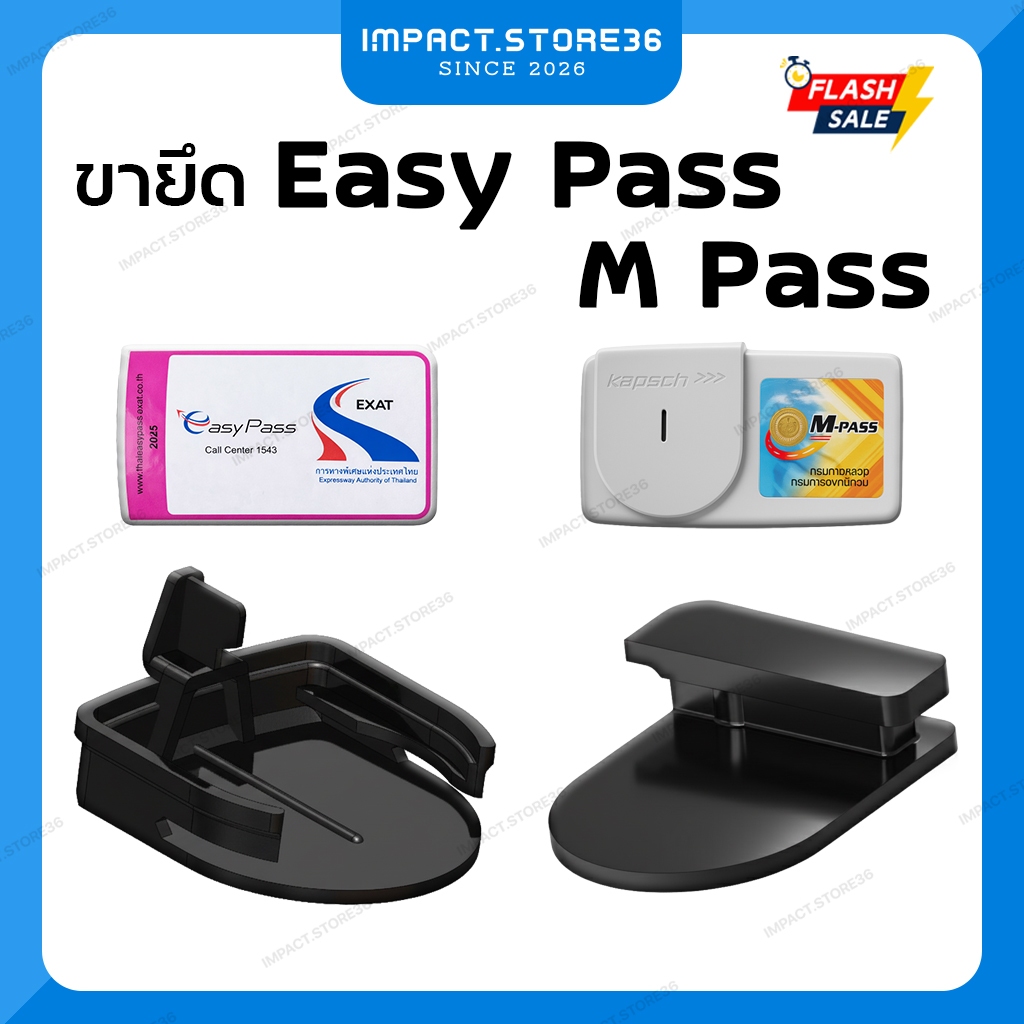 ขาติด อีซี่พาส เอ็มพาส ทางด่วน ติดกระจกหน้ารถ | Easy Pass, M Pass Mounting [3D Printing]