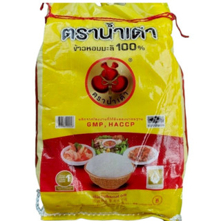 5 กิโลกรัม ข้าวหอมมะลิแท้ ตราน้ำเต้า  ข้าวเก่า (เชือกแดง) ขึ…