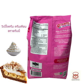 วิปปิ้งครีมเทียม ชนิดผง ตราดรีมมี่ Dreamy Whipping Cream มีให้เลือก2รส ครีมผง วิปครีมสำเร็จรูป วิปปิ้งครีมผง 500 g