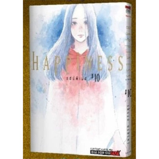 (เล่ม 10 พร้อมส่ง)HAPPINESS เล่ม 1-9 [แยกเล่ม][หนังสือการ์ตู…