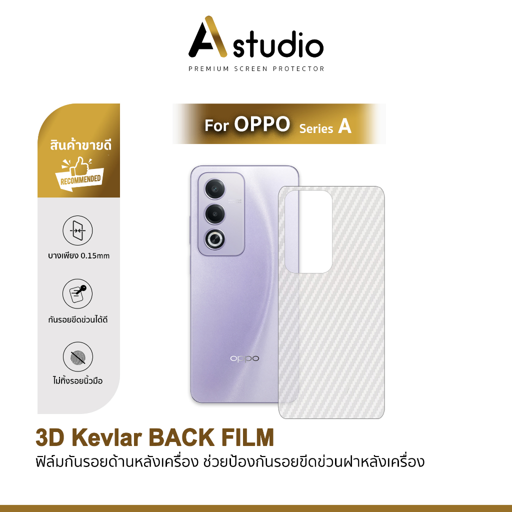 🏅 ANE ฟิล์มหลัง เคฟล่า For OPPO A16 A17 A18 A3 X A3Pro A38 A5 i Pro A58 A6 Pro A60 A78 A79 A95 A96 A