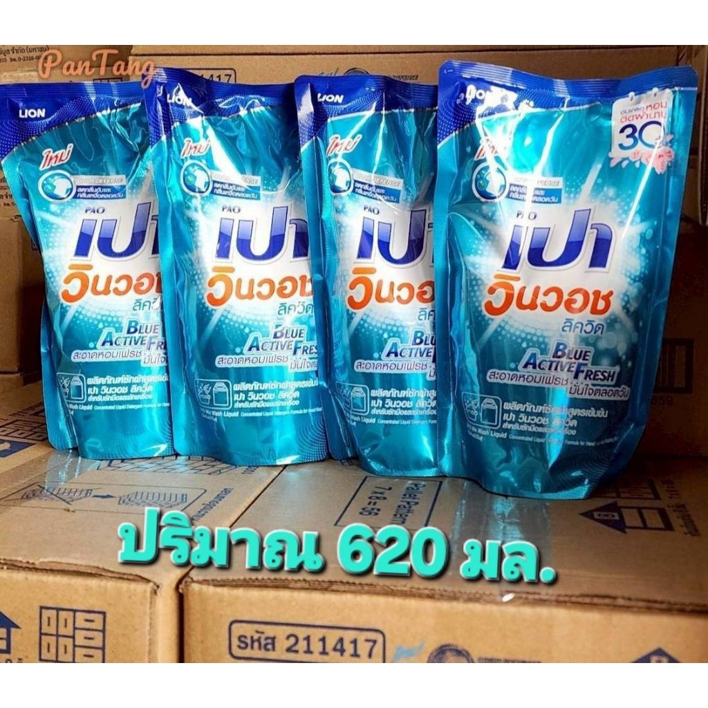 เปาน้ำขนาด620.มล.×12ถุง((ยกลัง)) - รูปที่ 4