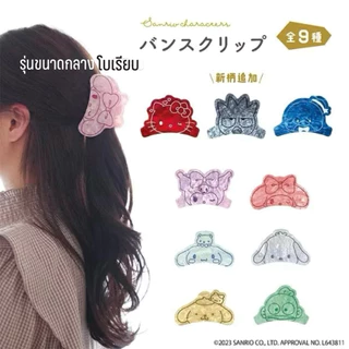 (ราคาหิ้ว Donki) SANRIO กิ๊บหนีบผมฟันปลาลายหินอ่อน ขนาดใหญ่,ขนาดกลาง แท้ (พร้อมส่งในไทย 🇹🇭)