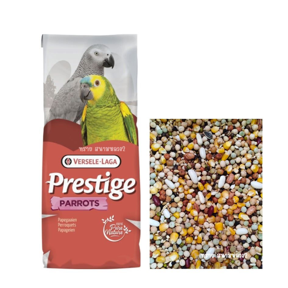 (20 KG.) Prestige Parrots Dinner Mixถั่วรวม อาหารนกแก้วขนาดกลาง-ใหญ่