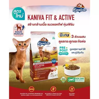 Kaniva อาหารแมวคานิว่า สูตรโฮลิสติก-เกรนฟรี บำรุงขนและผิวหนัง ทุกช่วงวัย ขนาด 1-1.5 kg