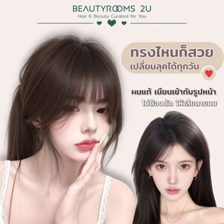 หน้าม้าผมแท้ ไร้รอยต่อ งานทอมือละเอียดเส้นต่อเส้น ให้ความเนียนสวยเป็นธรรมชาติ ใส่สบาย สไตล์เกาหลี