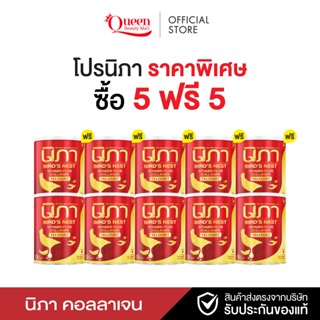 {5แถม5} นิภาผงรังนกผสมคอลลาเจน 1กป(105กรัม) นวัตกรรมTELOSIRT…