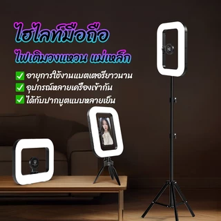 ✔[🇹🇭พร้อมส่ง🎁]ที่วางโทรศัพท์แม่เหล็ก Ring Light Video Rig รุ่นใหม่ ด้ามจับมือถือ พร้อมไฟ Led ในตัว สำหรับถ่ายภาพ Vlog