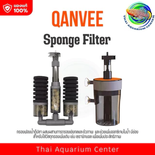 QANVEE Sponge Filter กรองฟองน้ำตู้ปลา รุ่น X-100A / X-200A / K-100 / K-200/DD-100A/DD-200กรองชีวภาพ สำหรับตู้ปลา ตู้กุ้ง