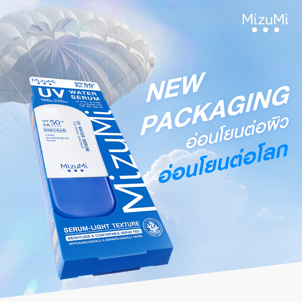 Mizumi  ของแท้ 💯 🏖New Package⭐️ผลิต 2026 exp 2028🎊 กันแดด Mizumi 🏖♨️Mizumi Uv Water Spf 50 40g