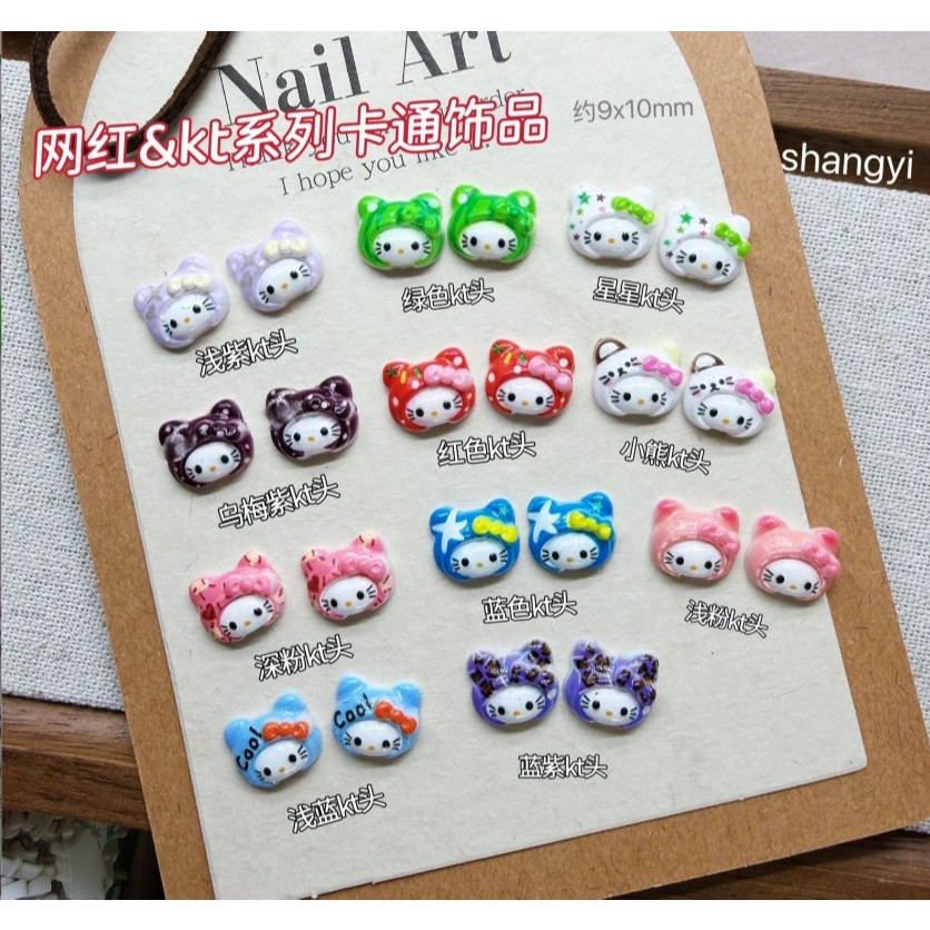 D2.[ถุงละ 10ชิ้น][19แบบให้เลือก]อะไหล่คิตตี้ติดเล็บ คิตตี้ตกแต่งเล็บ เรซิ่นน่ารักกมากกก