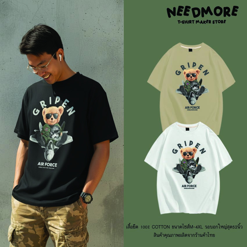 NeedMore T-shirt เสื้อยืดคอกลม Cotton100%  ลาย น้องหมีGripen