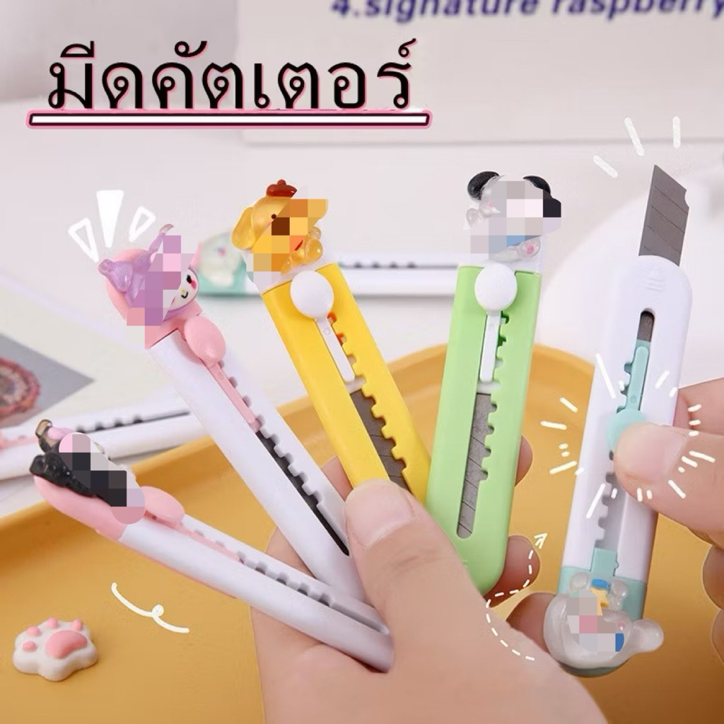 {chuanchuan}มีดคัตเตอร์ตัดกระดาษ ตัวการ์ตูนน่ารัก ใบมีดคมใช้งานได้หลากหลาย อุปกรณ์ตัดกระดาษ