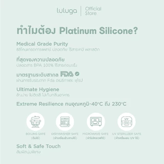 Luluga ชามซิลิโคนเด็ก รุ่น Ice Cream ชามดูดติดโต๊ะ Platinum Silicone มีฝาปิดกันหก BPA Free สำหรับเด็ก 6 เดือน + BLW