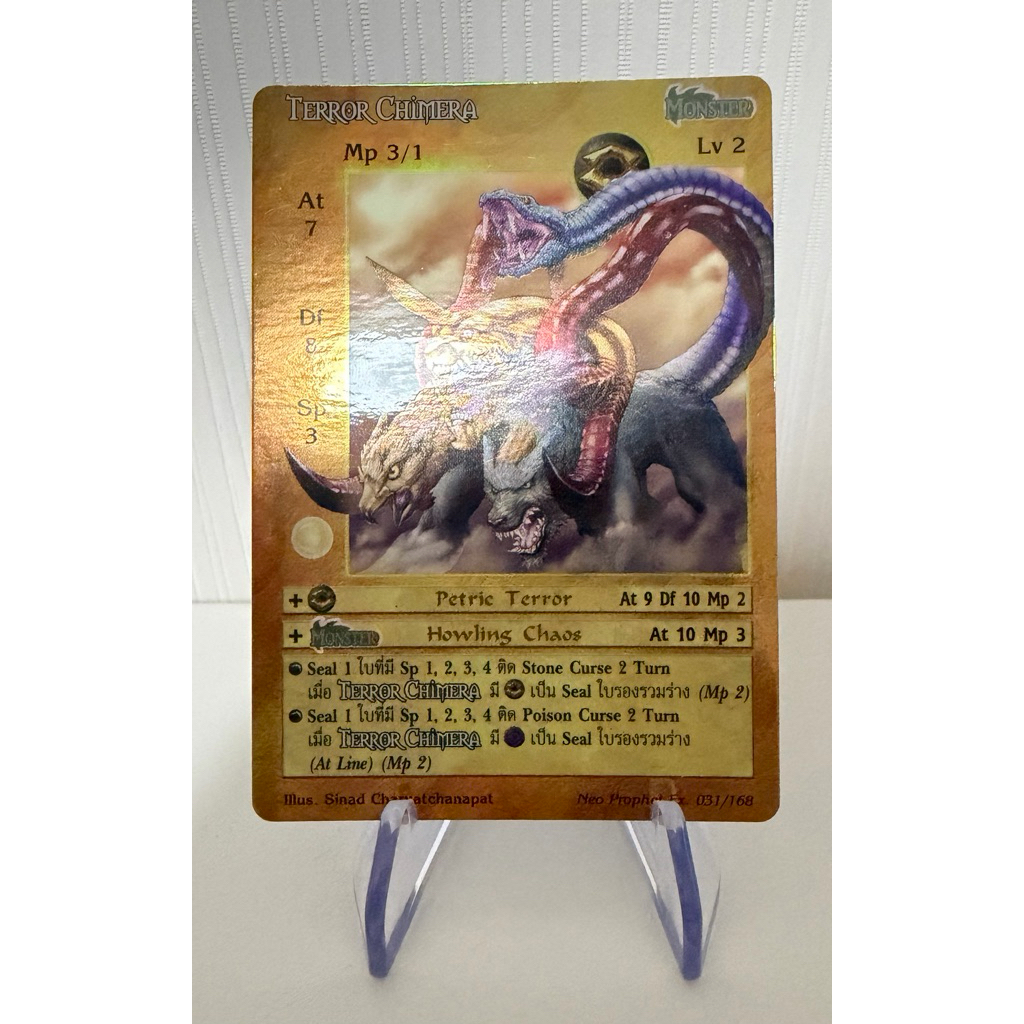 [Foil] Terror Chimera