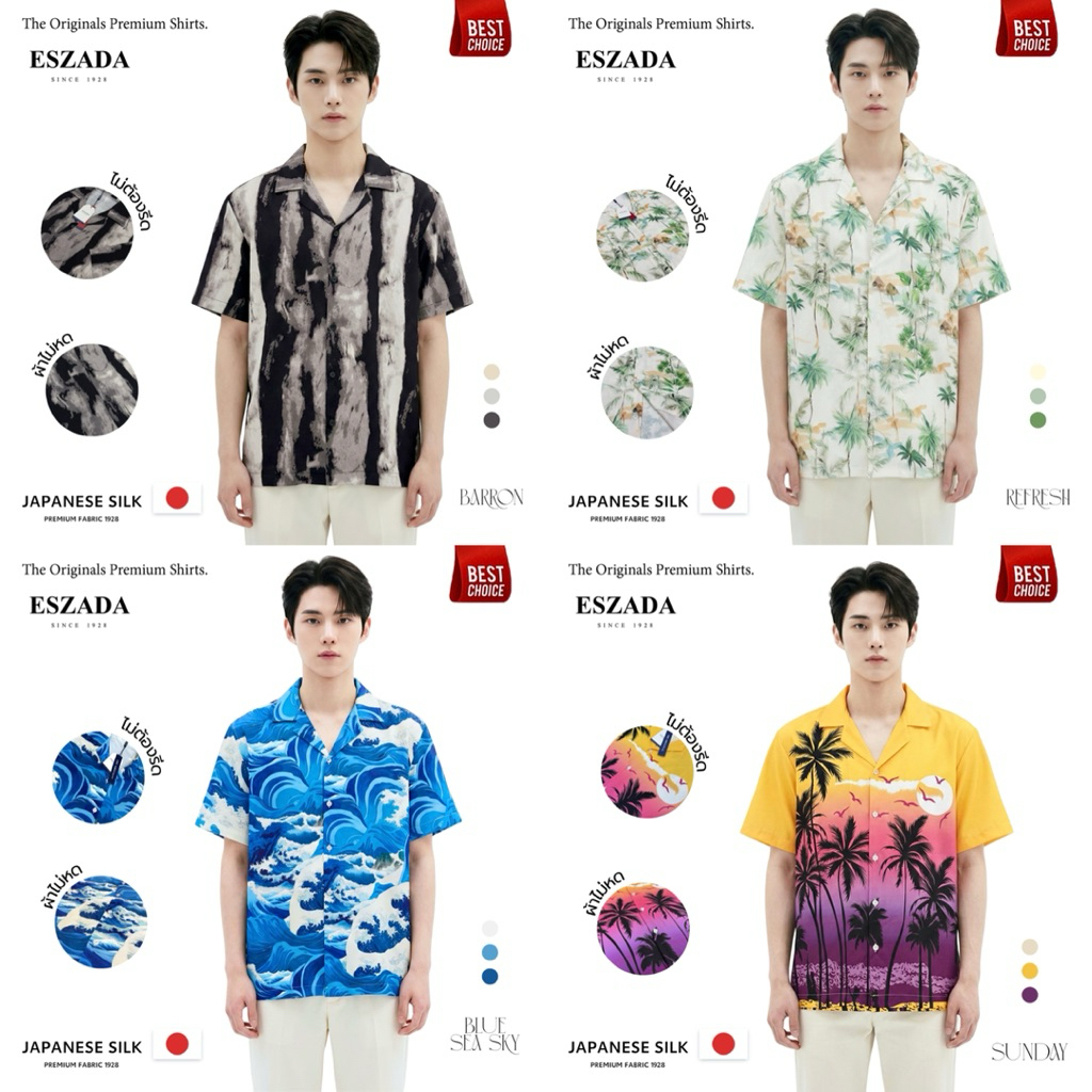 รวมเสื้อฮาวายผ้าไหมญี่ปุ่น 270 กรัม ซุปเปอร์พรีเมียม (H349) The Original Super Premium shirts Limited Minimal Air A+