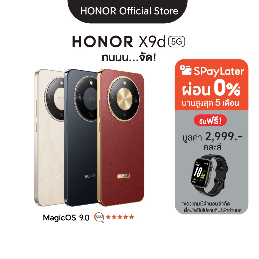 [New] HONOR X9d 5G (12+256GB) โทรศัพท์มือถือ ถึกทน หน้าจอ 6.79 นิ้ว | กล้อง 108MP | กันฝุ่น กันนํ้า IP69K | แบต 8300mAh