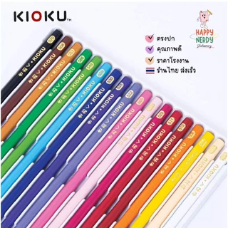 KIOKU สีไม้ ดินสอสี KIOKU แท่งกลม สไตล์ญี่ปุ่น 12/18/24/30/36/50 สี (1 กล่อง)