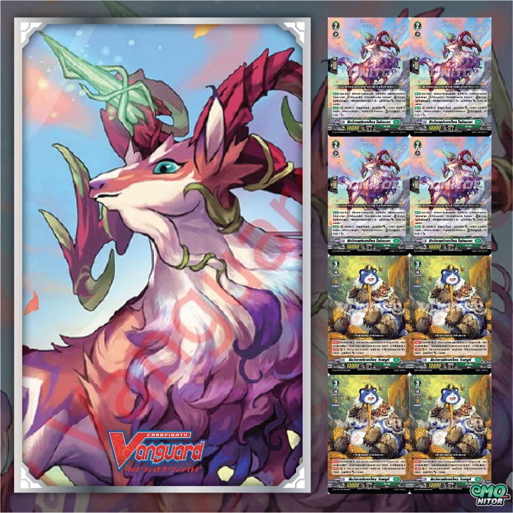 Complete การ์ดฟอยล์จากซองสุ่ม D-CP09 แบบแยกสาย CardFight Vanguard ภาษาไทย - รูปที่ 2