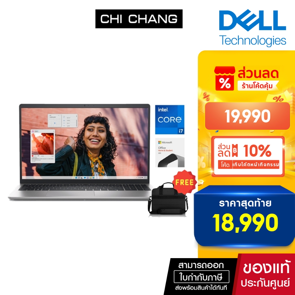 [ Demo ประกันเต็ม ] DELL Notebook Inspiron 3530 OIN3530100301GTH [i7-1355U/16GB/512GB/Office/2Y]