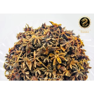 ส่งเร็ว❗️ โป๊ยกั๊กอบแห้ง Dried Star anise ดอกโป๊ยกั๊ก จันทน์แปดกลีบ เกรดA โป๊ยกั๊กดอก เครื่องพะโล้ เครื่องเทศ แบบดอก