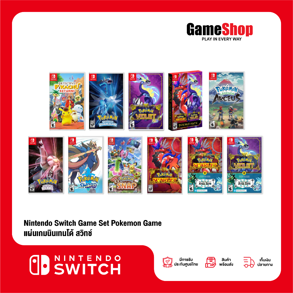 [Nintendo Switch] Pokemon Game set นินเทนโด้ สวิตช์ แผ่นเกม