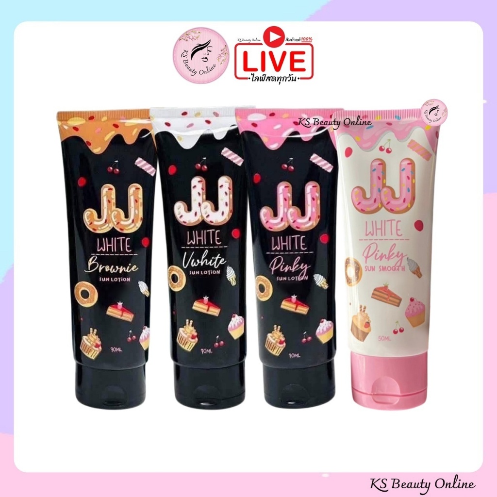 เจเจ ไวท์ กันแดดโทนอัพ JJ WHITE SUNLOTION ขนาด 50มล. (ราคา 1ชิ้น)