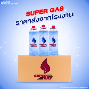 [24 กระป๋อง] Super Gas ซุปเปอร์แก๊ส แก๊สกระป๋อง ขนาด 250 กรัม แก๊สกระป๋องยกลัง แก๊สแคมป์ปิ้ง แก๊สปิคนิค