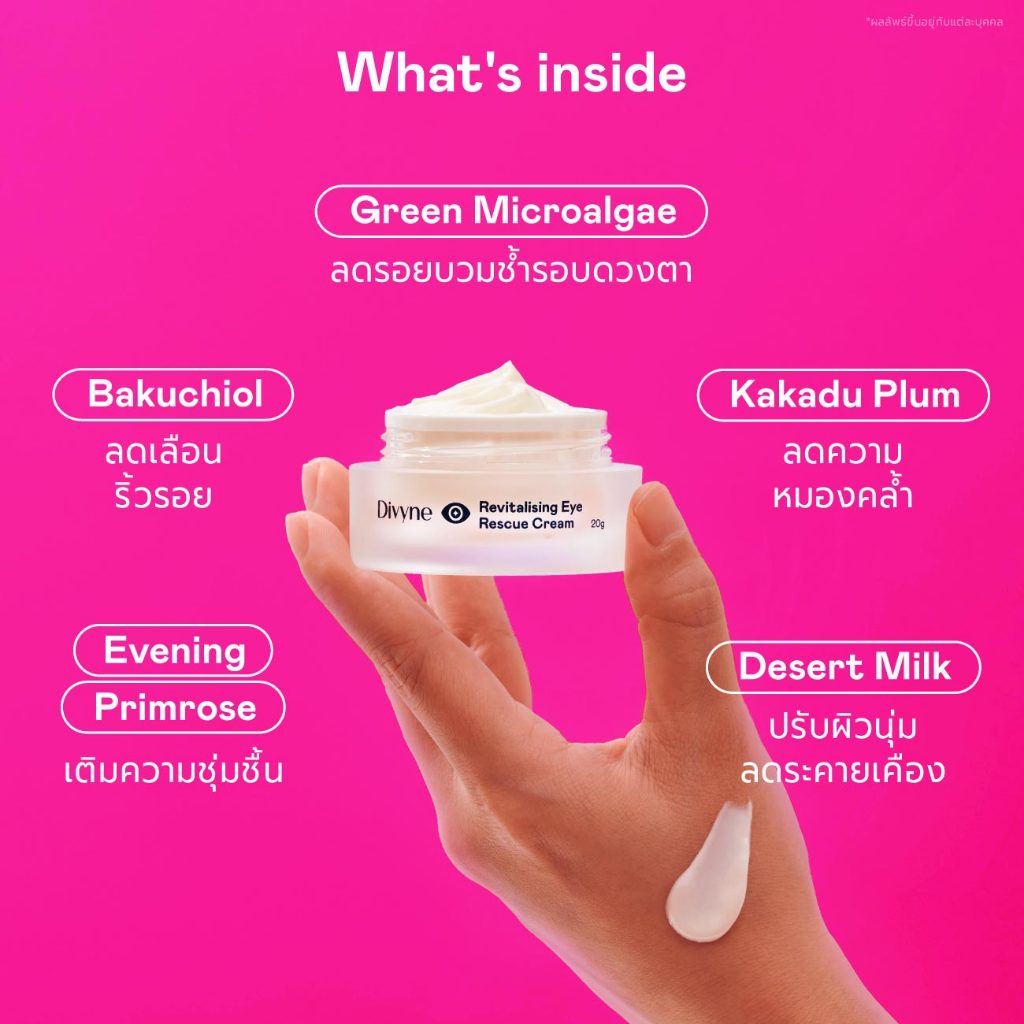 DIVYNE طقم Age-Defy Bright Trio لتحت العين والبشرة الباهتة — صورة 8