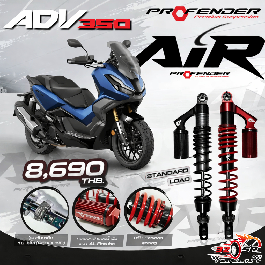โช๊คหลัง PROFENDER AIR SERIES HONDA  ADV350 ของแท้!! ส่งไว!!