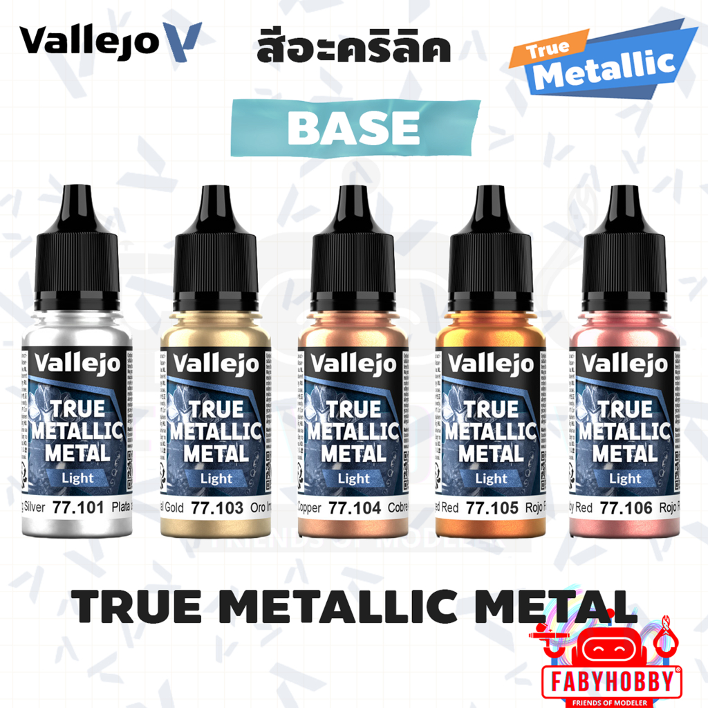 Vallejo - True Metallic Metal [Base] สีอะคริลิคสูตรน้ำ สีเมทัลลิค วาเลโฮ โมเดล งานศิลปะ miniature wargame