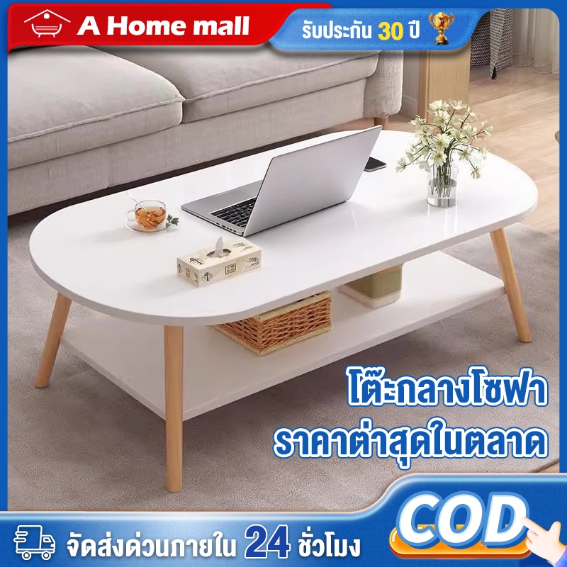 โต๊ะกาแฟ โต๊ะมินิมอล สไตล์นอร์ดิก โต๊ะกลางโซฟา มินิมอล side table สามารถวางไว้ในห้องนั่งเล่นและข้างโซฟาได้