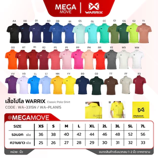 โปโล WARRIX 3315N PLAN15 วอริกซ์ รุ่น Classic Polo Shirt สี เหลือง ฟ้า ม่วง ขาว เทา ใบกำกับภาษีได้