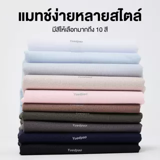 Yuedpao Sportswear - Ultra Flow Training Shirts 2025+2026 (Set Basic) เสื้อออกกำลังกาย เสื้อกีฬา เสื้อสำหรับวิ่ง (10 สี)