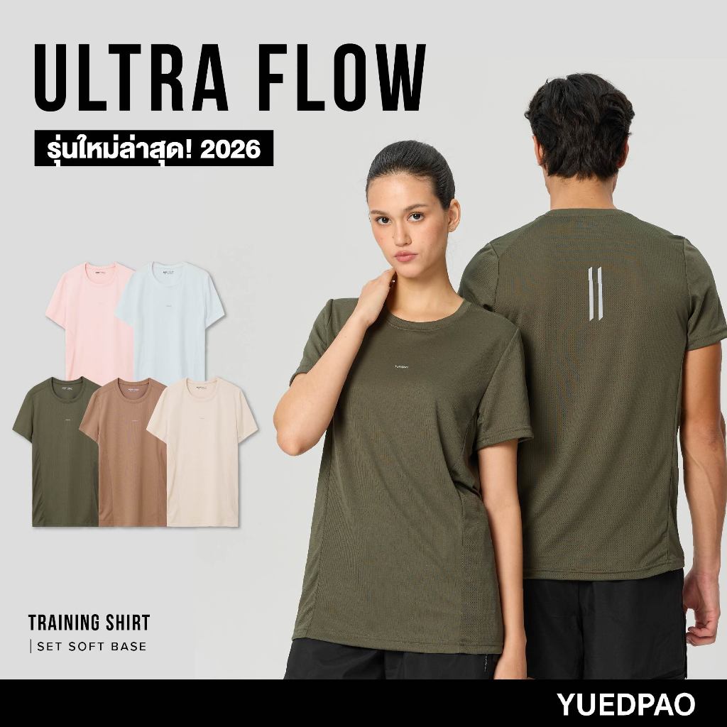 Yuedpao Sportswear 2025+2026 (Set Soft Base) เสื้อออกกำลังกาย เสื้อกีฬา เสื้อสำหรับวิ่ง Ultra Flow T