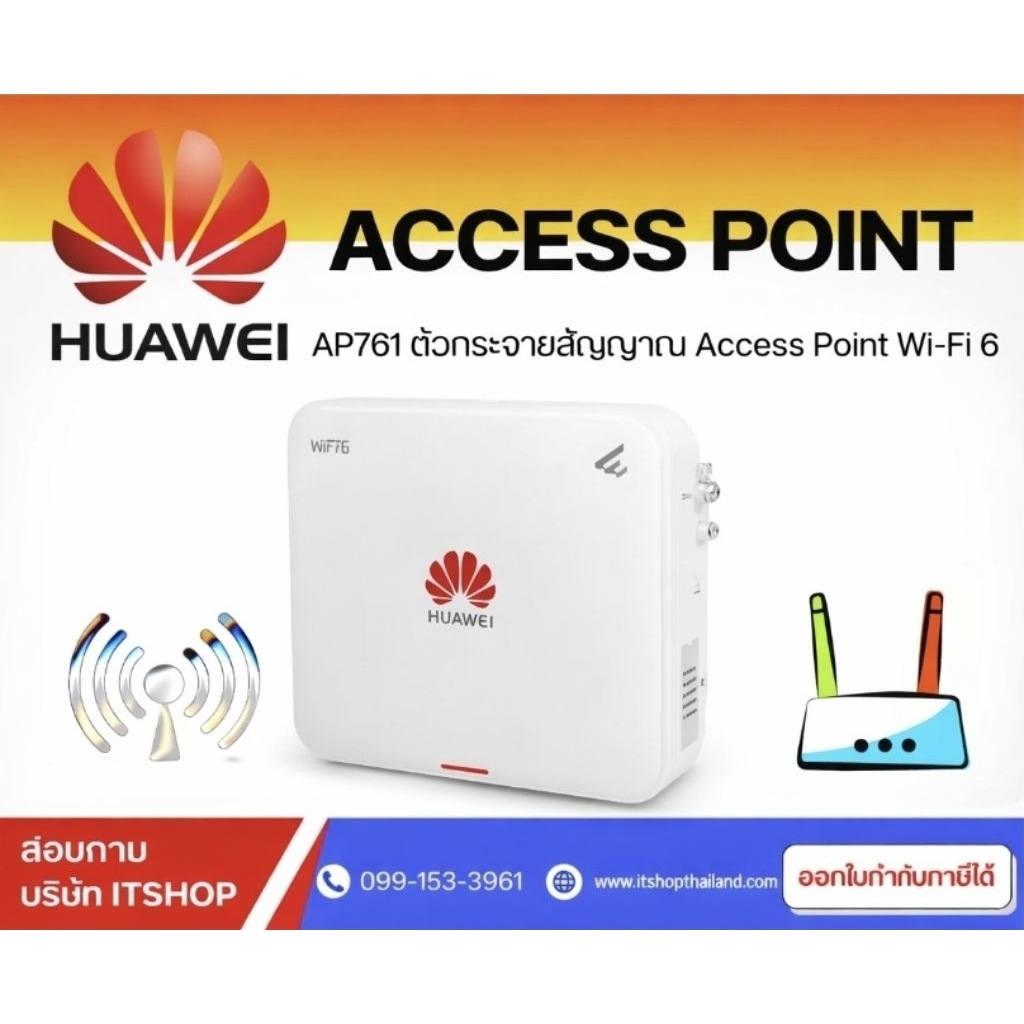 ลองดู Huawei eKit รุ่น AP761 ตัวกระจายสัญญาณ Access Point Wi-Fi 6 Outdoor 2+4 Dual bands รับประกัน 3